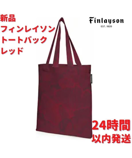 Finlayson トートバック レッド 41.5×36cm