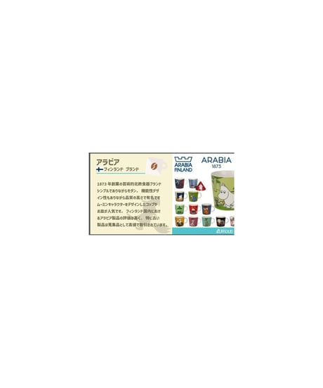 ARABIA 花束柄 ヴィンテージ プレート 約23.5cm