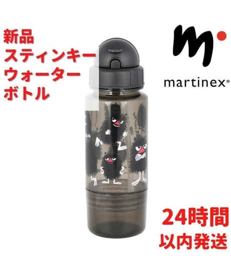 Martinex スティンキー ウォーターボトル 4.5dL(450mL)