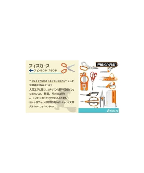 Fiskars ハート型 穴あけパンチ 1.9cm