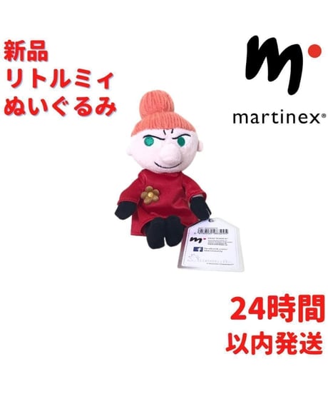 Martinex トーベ100周年 リトルミィ ぬいぐるみ 18cm