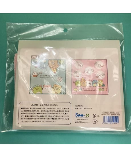 すみっコぐらし マイクロファイバータオル 2枚セット 25×25cm