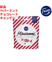 Fazer マリアンネ ペパーミント チョコレート キャンディー 1袋×220g