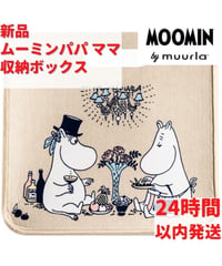 Muurla ムールラ ムーミンパパ ママ 収納 バスケット M