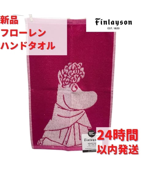 Finlayson フローレン ハンドタオル ピンク 30×50cm