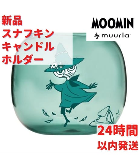 Muurla スナフキン キャンドル ホルダー 8cm