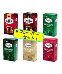 北欧 パウリグ フィルター ブレンド グラウンドコーヒーセット 6パック 3kg