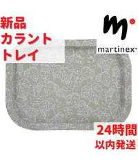 Martinex カラント トレイ 30×21.5cm