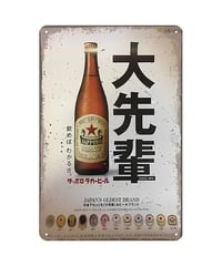 サッポロビール ブリキ看板 レトロ ビールポスター ヴィンテージ インテリア 雑貨 壁飾り SAPPORO 昭和