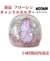 Muurla フローレン キャンドルホルダー 8cm