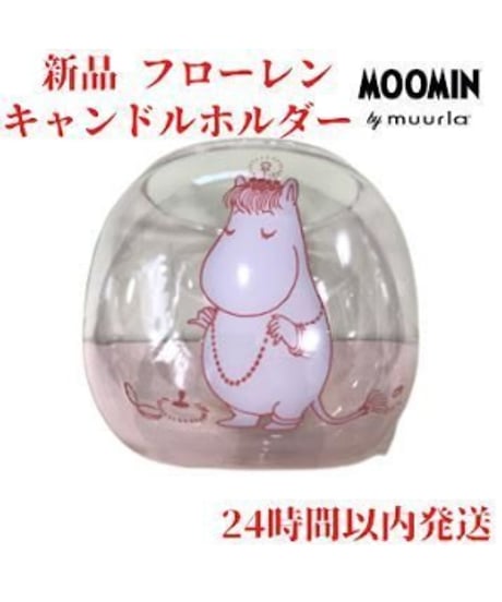 Muurla フローレン キャンドルホルダー 8cm