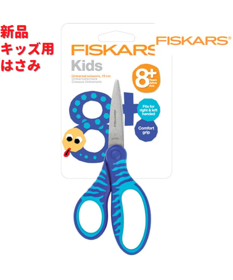 Fiskars キッズ用はさみ ブルー 8＋ 16cm