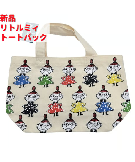 ムーミン リトルミィ マチ付き トートバック 20cm