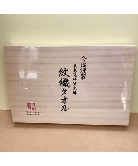 今治謹製 紋織タオル(フェイスタオル) ピンク 木箱入り 33.5×75cm