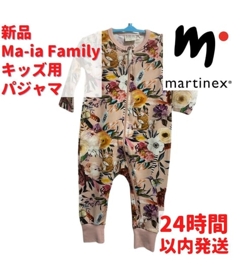 Martinex Ma-ia Family キッズ用パジャマ 65～70cm
