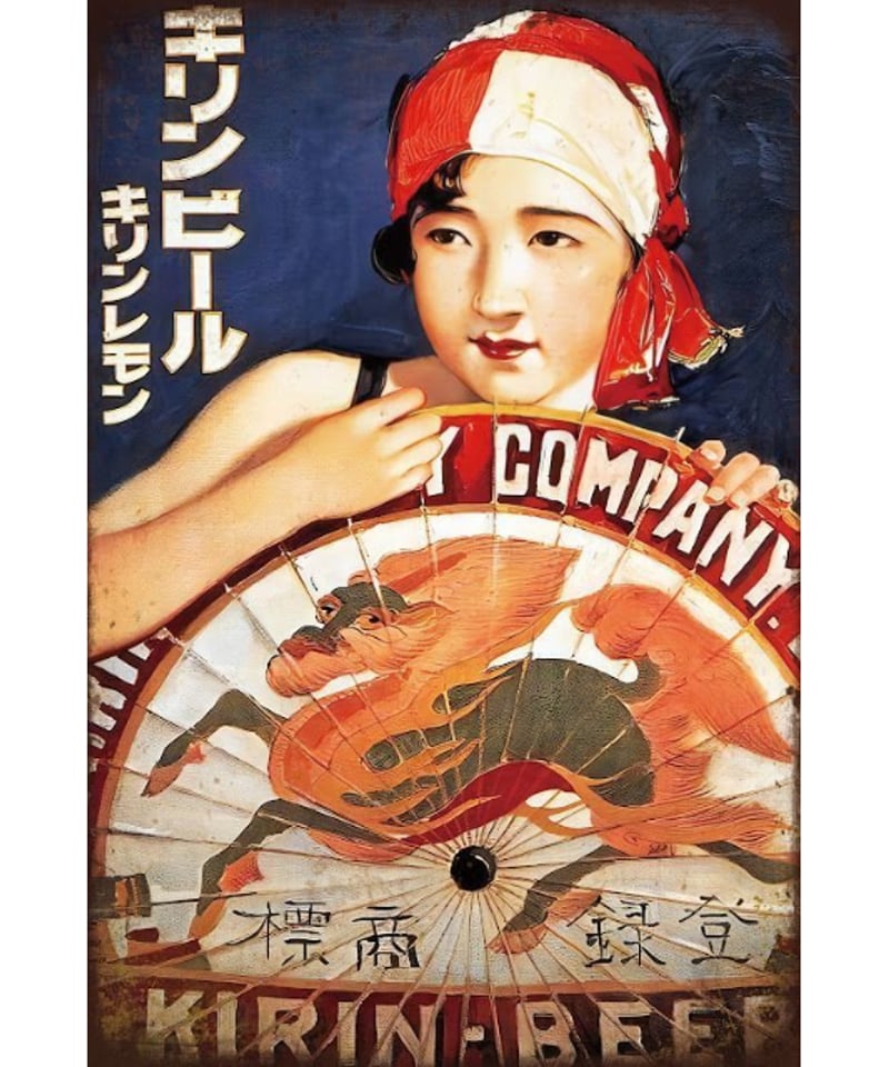 ブリキ看板 キリンビール キリンレモン 昭和レトロ ガールデザイン