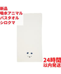 アニマルバスタオル シロクマ 12×60cm