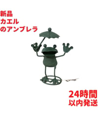 ブリキカエルのアンブレラの置物 12.5cm