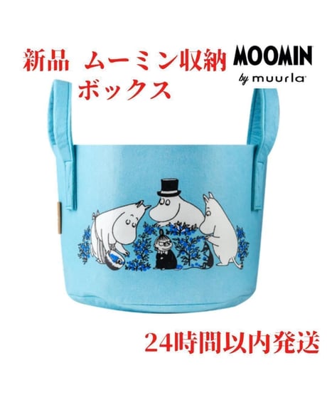 Muurla リトルミィ ムーミンファミリー 収納バスケット 青 17L