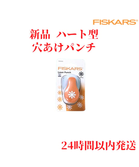 Fiskars 雪型 穴あけパンチ 1.5cm