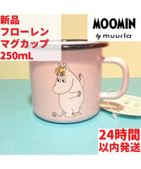 Muurla フローレン ホーローマグカップ ピンク 2.5dL(250mL)