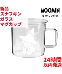 Muurla スナフキン ガラスマグカップ ホワイト 3.5dL(350mL)