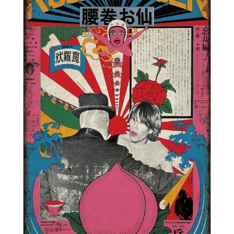 邦ロック　ポスター　セット 邦ロック ポスター セット Yahoo!オークション - 送料無料 Blue ブルー