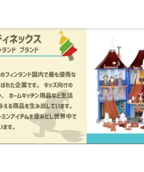 Martinex ムーミン スナフキン キャンバスバック 花畑 40cm