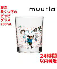 Muurla 長くつ下のピッピ グラス 2dL(200mL)