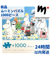 Martinex ムーミンファミリー 太陽と花畑 ジグソーパズル 1000ピース