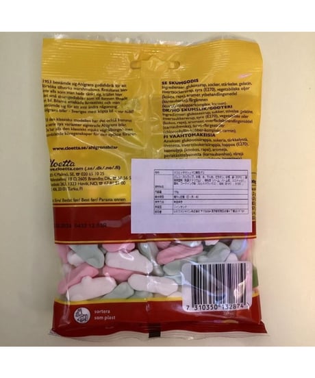 Cloetta bilar 車型グミ 1袋×125g スウェーデンのお菓子です
