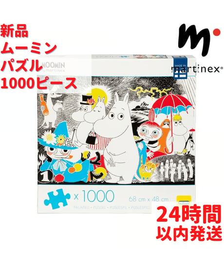 Martinex ムーミン パズル 1000ピース コミックブックカバー