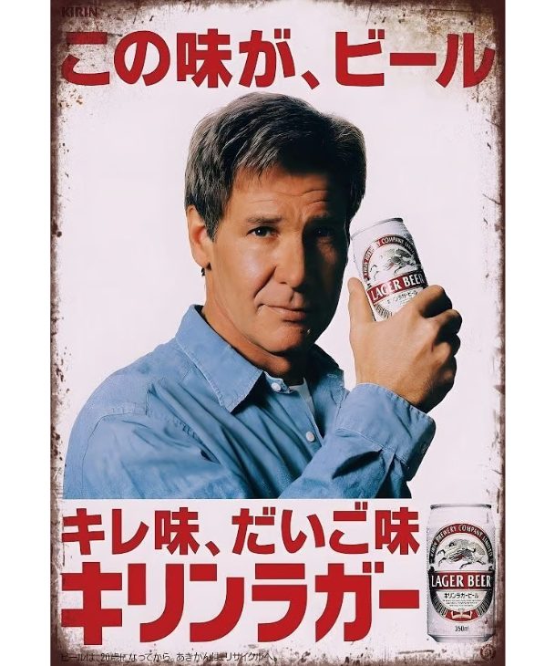 ブリキ看板 キリンラガー ビール 昭和広告 ハリソンフォード 雑貨