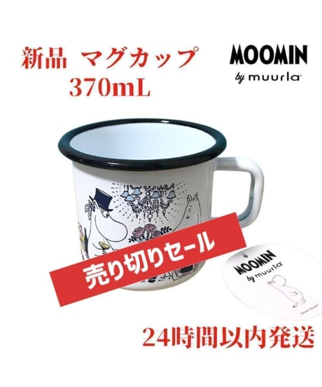 Muurla ムーミンパパ ムーミンママ デート 3.7dL(370mL)