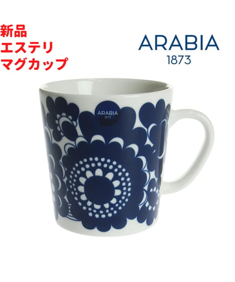 ARABIA 100周年記念 エステリ マグカップ 3dL(300mL)