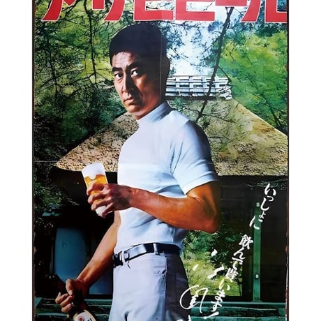 アサヒビール | STORES