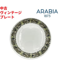 ARABIA ヘルメス Hermes プレート 北欧ヴィンテージ 食器 フィンランド製 17cm