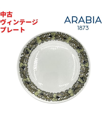 ARABIA ヘルメス Hermes プレート 北欧ヴィンテージ 食器 フィンランド製 17cm