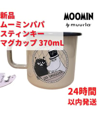Muurla ムーミンパパ スティンキー ホーローマグカップ 3.7dL(370ｍL)