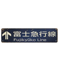 ブリキ看板 富士急行線 Fujikyuko Line 鉄道 電車 駅看板 レトロ ヴィンテージ インテリア 雑貨 壁掛け