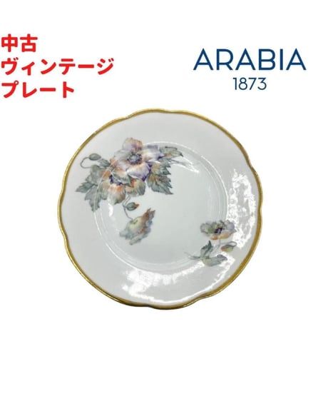 ARABIA 金彩 花柄 ヴィンテージ プレート 北欧食器