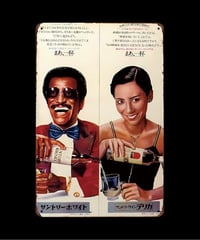 サントリー ウイスキー デリカ ホワイト 広告 ヴィンテージ ブリキ看板 インテリア 雑貨 コレクション