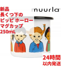 Muurla 長くつ下のピッピ ホーローマグカップ 2.5dL(250mL)