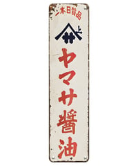 ブリキ看板 サラダ油 昭和レトロ 看板 ヴィンテージ 広告 インテリア 雑貨 ディスプレイ 壁飾り コレクション