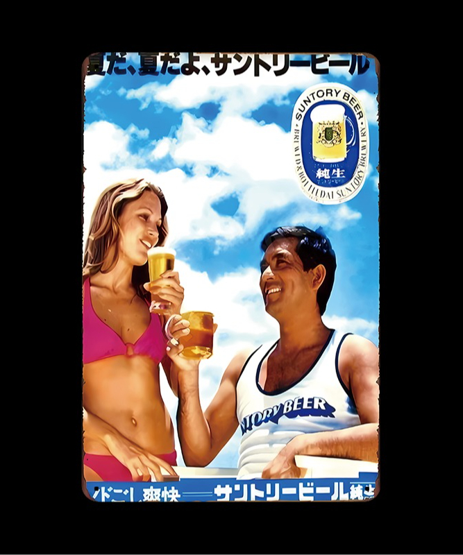 サントリービール 純生 ビール 広告 ヴィンテージ ブリキ看板