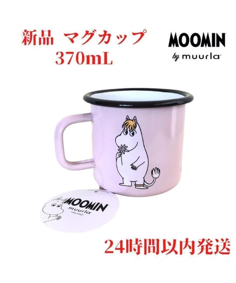 Muurla フローレン ホーロー マグカップ 3.7dL(370mL)