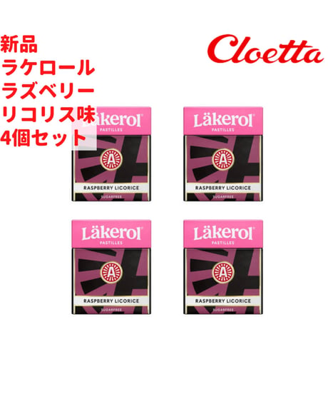 L_kerol ラズベリーリコリスキャンディ 4箱×25g セット