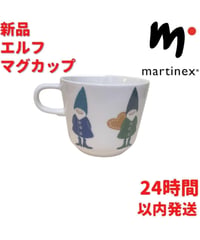 Martinex エルフ マグカップ ブルー 2.5dL(250mL)