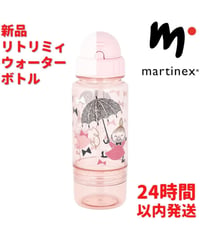 Martinex リトルミィ ウォーターボトル 450mL(4.5dL)