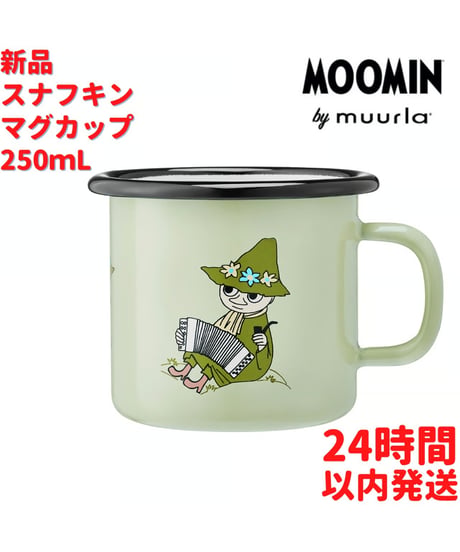 Muurla スナフキン ホーローマグカップ 2.5dL(250mL)